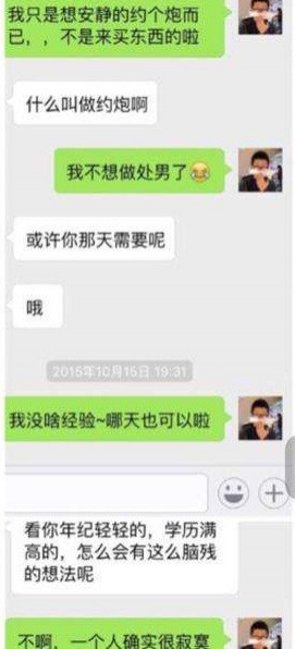 武大炮王 王某事件： 学生会主席约炮数百人被女友曝光 - 靖西市·靖西网