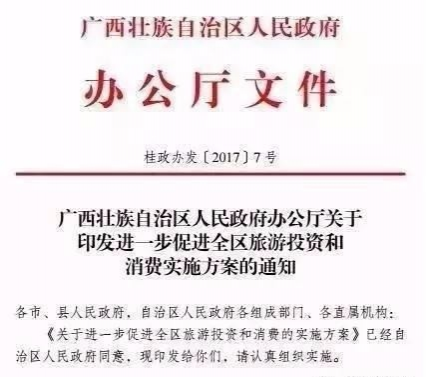 好消息！广西正式进入2.5天休假制！ - 靖西市·靖西网
