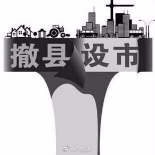 平果要撤县设市啦？！！！！！ - 靖西市·靖西网