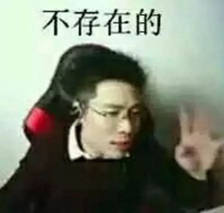 据说数学很厉害才发表情包，瞬间觉得自己是天才哈！ - 靖西市·靖西网