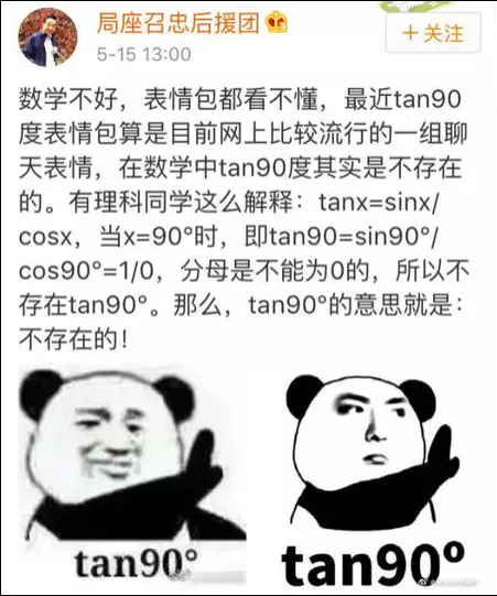 据说数学很厉害才发表情包，瞬间觉得自己是天才哈！ - 靖西市·靖西网