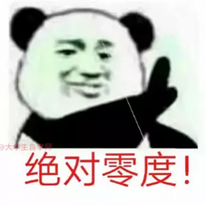 据说数学很厉害才发表情包，瞬间觉得自己是天才哈！ - 靖西市·靖西网