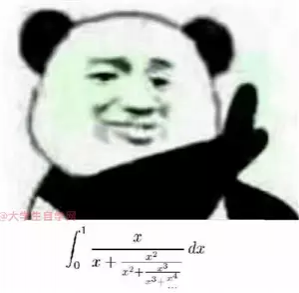 据说数学很厉害才发表情包，瞬间觉得自己是天才哈！ - 靖西市·靖西网