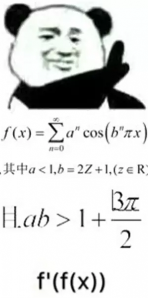 据说数学很厉害才发表情包，瞬间觉得自己是天才哈！ - 靖西市·靖西网