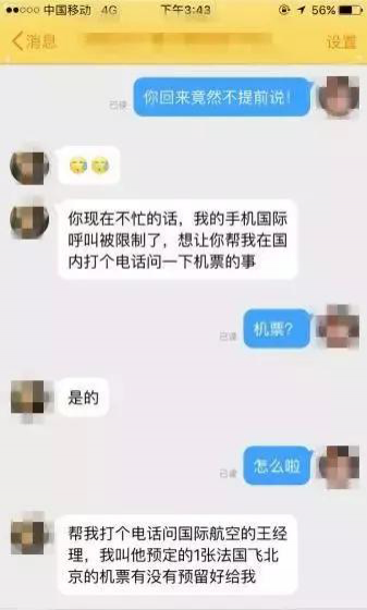 骗子长点心吧！老伎俩还拿出来，瞬间被网友揭穿 - 靖西市·靖西网