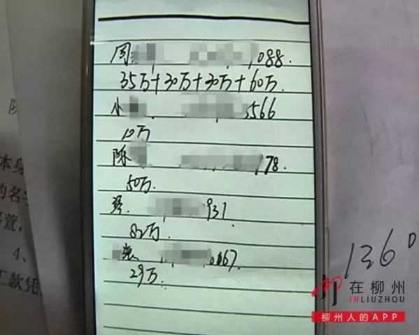 广西女子赌六合彩欠下370万自杀 家人惨遭泼粪 - 靖西市·靖西网