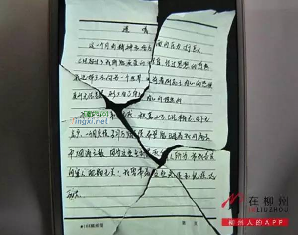 广西女子赌六合彩欠下370万自杀 家人惨遭泼粪 - 靖西市·靖西网