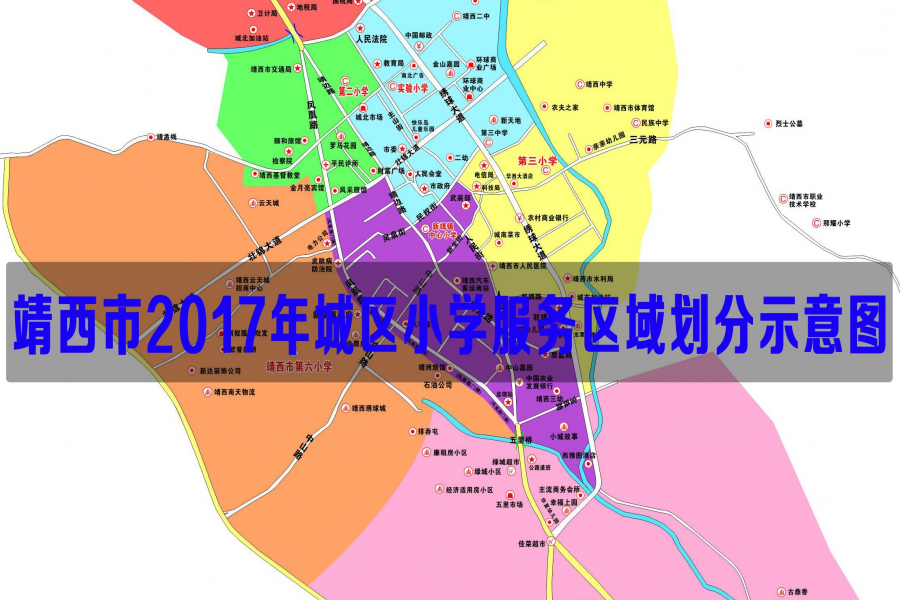 靖西市2017年城区小学招生工作实施方案 - 靖西市·靖西网