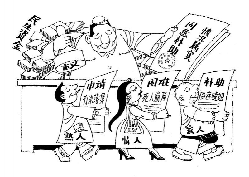 廉政文化作品展播集(漫画)(一) - 靖西市·靖西网