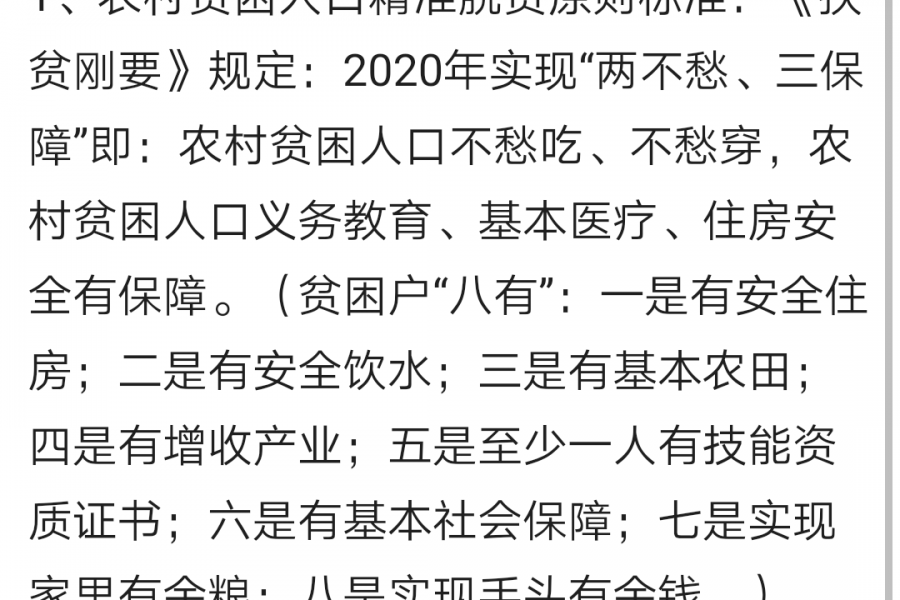 你是不是也“被脱贫”了？ - 靖西市·靖西网