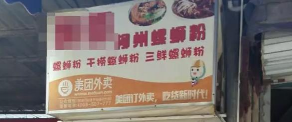 广西大学生螺蛳粉里吃出蛇，涉事粉店已停业 - 靖西市·靖西网