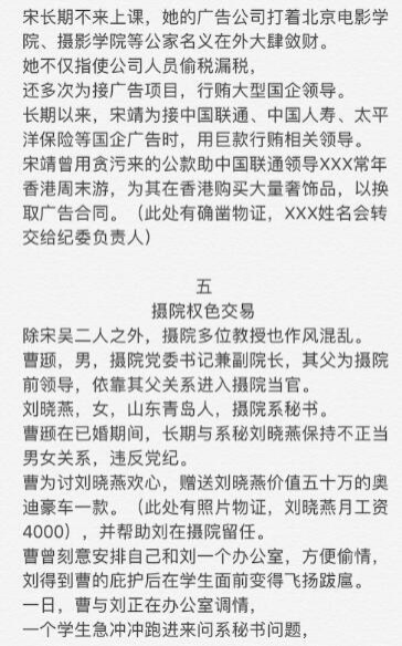 北影又出事!学生举报教授:8套房产 包养男学生 - 靖西市·靖西网