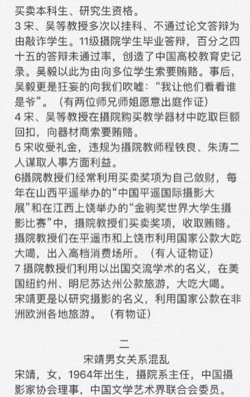 北影又出事!学生举报教授:8套房产 包养男学生 - 靖西市·靖西网