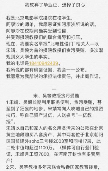 北影又出事!学生举报教授:8套房产 包养男学生 - 靖西市·靖西网