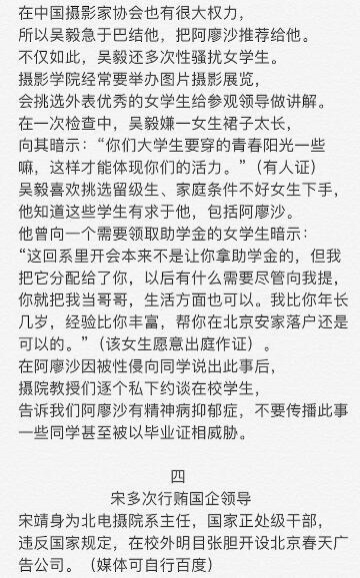 北影又出事!学生举报教授:8套房产 包养男学生 - 靖西市·靖西网