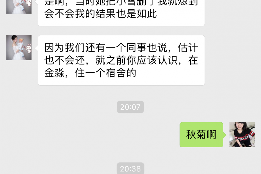 被广西靖西这个女人骗了 - 靖西市·靖西网