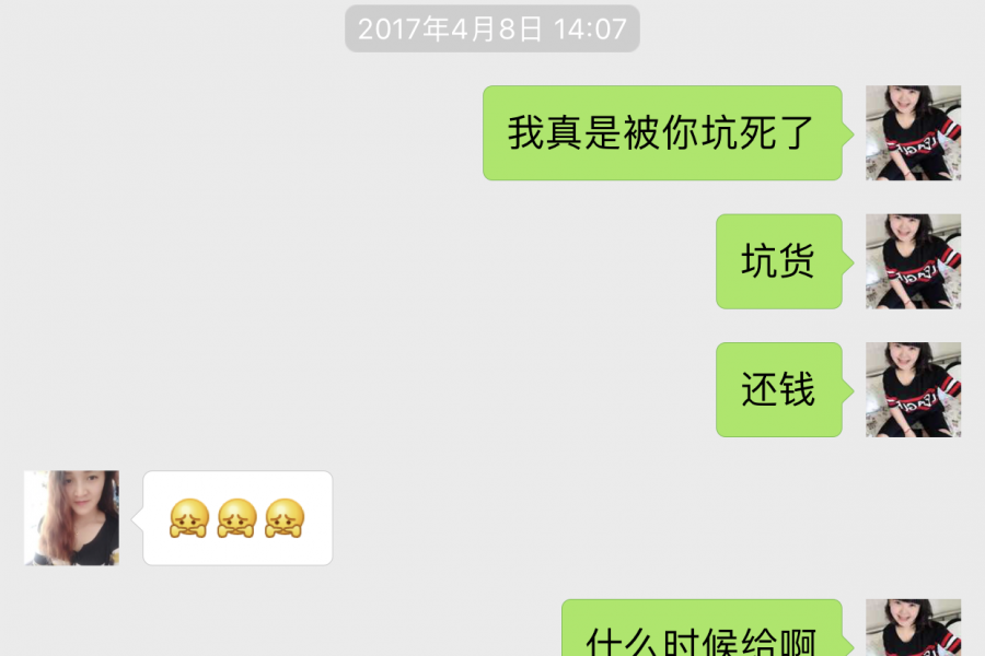 被广西靖西这个女人骗了 - 靖西市·靖西网