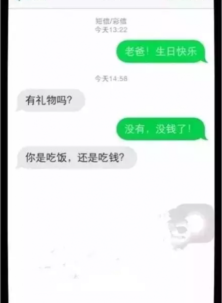 敢不敢发“爸，我没钱了！”一大波网友发出这条信息后........ - 靖西市·靖西网