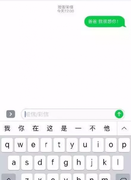 敢不敢发“爸，我没钱了！”一大波网友发出这条信息后........ - 靖西市·靖西网