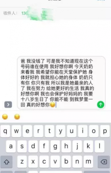 敢不敢发“爸，我没钱了！”一大波网友发出这条信息后........ - 靖西市·靖西网