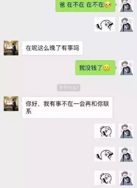 敢不敢发“爸，我没钱了！”一大波网友发出这条信息后........ - 靖西市·靖西网