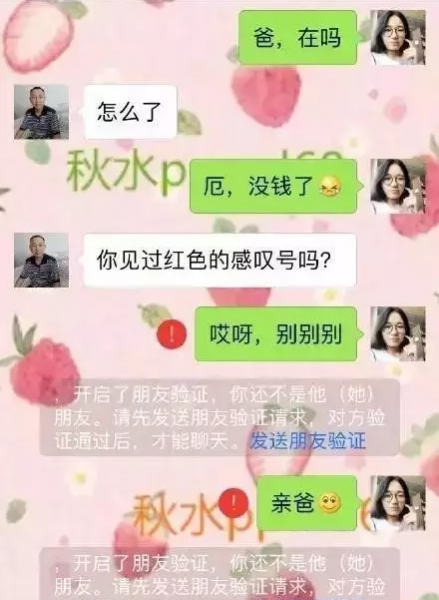 敢不敢发“爸，我没钱了！”一大波网友发出这条信息后........ - 靖西市·靖西网