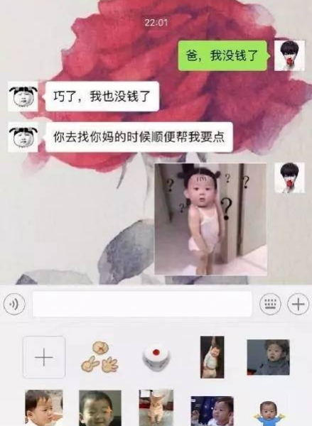 敢不敢发“爸，我没钱了！”一大波网友发出这条信息后........ - 靖西市·靖西网