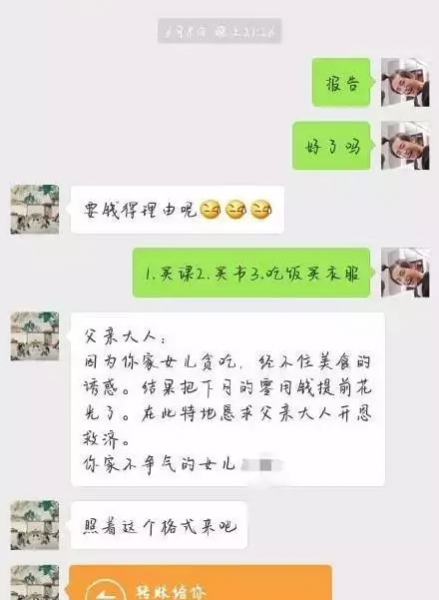 敢不敢发“爸，我没钱了！”一大波网友发出这条信息后........ - 靖西市·靖西网