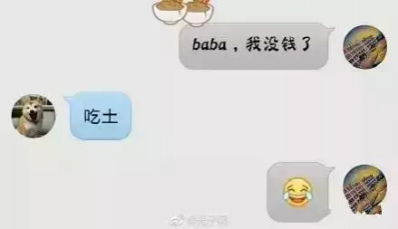 敢不敢发“爸，我没钱了！”一大波网友发出这条信息后........ - 靖西市·靖西网