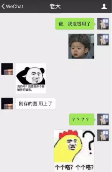 敢不敢发“爸，我没钱了！”一大波网友发出这条信息后........ - 靖西市·靖西网