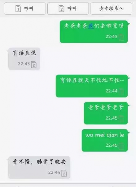 敢不敢发“爸，我没钱了！”一大波网友发出这条信息后........ - 靖西市·靖西网