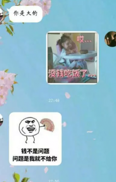 敢不敢发“爸，我没钱了！”一大波网友发出这条信息后........ - 靖西市·靖西网