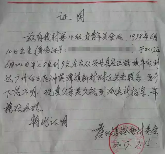 急寻人！广西一名19岁女孩到外地打工攒学费，已失联20多天 - 靖西市·靖西网