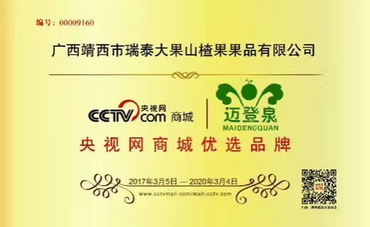 喜讯喜讯！！！为庆祝八一建军节瑞泰公司又搞活动啦！ - 靖西市·靖西网