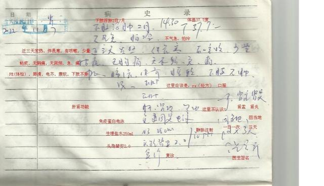 为什么医生写的字看不懂？有一种字体叫医生字体！ - 靖西市·靖西网