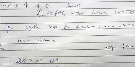 为什么医生写的字看不懂？有一种字体叫医生字体！ - 靖西市·靖西网