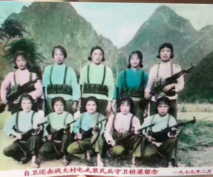 自卫还击战(靖西安德)大村屯民兵守卫桥梁留念照——一张拍于1979年2月的照片 - 靖西市·靖西网