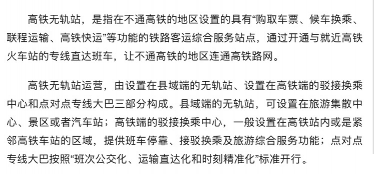 广西区内这10个地方有高铁无轨站！百色占五个德保、靖西、乐业、田林、隆林 - 靖西市·靖西网