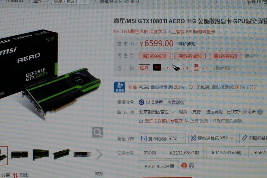 微星GTX1080TI - 靖西市·靖西网