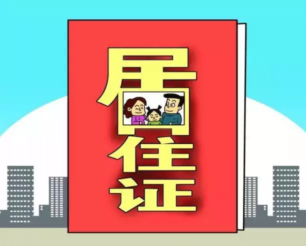 干货：2017年靖西市办理流动人口登记、居住证 要这样走！ - 靖西市·靖西网