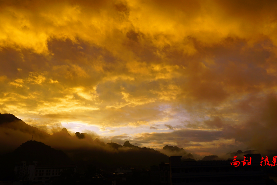 靖西山村早晨，霞光漫天，光芒四射，朝霞景色美如人间仙境 - 靖西市·靖西网