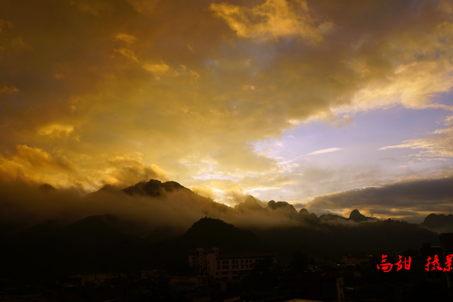 靖西山村早晨，霞光漫天，光芒四射，朝霞景色美如人间仙境 - 靖西市·靖西网