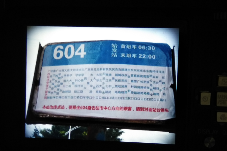 南宁印象 - 靖西市·靖西网