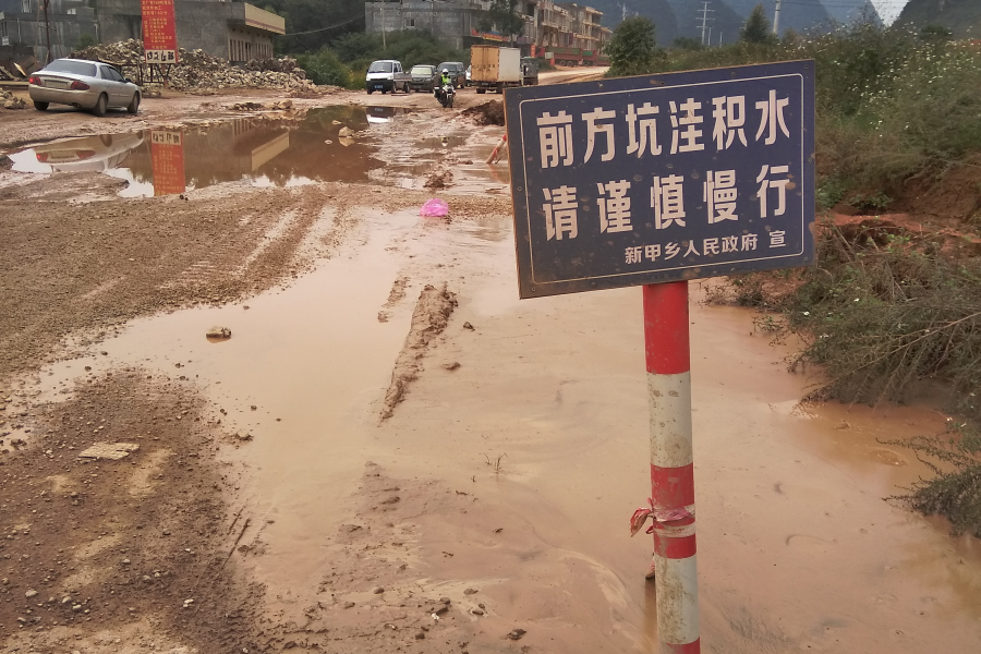 这段积水路为何无人管理 - 靖西市·靖西网