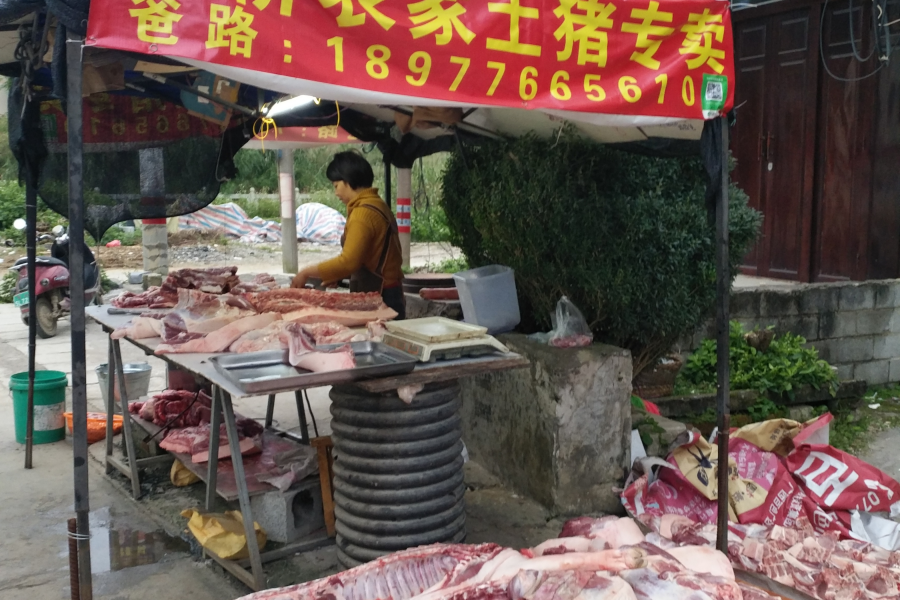 浮桥农家土猪肉专卖 - 靖西市·靖西网