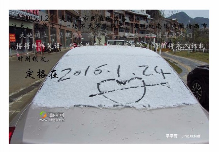 靖西又下雪了？一起回味靖西2016年元月那场雪！ - 靖西市·靖西网