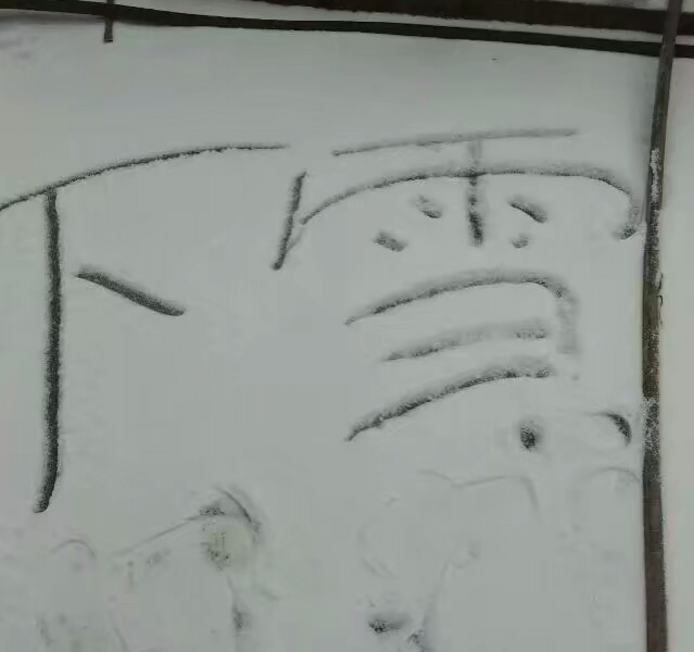 靖西又下雪了？一起回味靖西2016年元月那场雪！ - 靖西市·靖西网