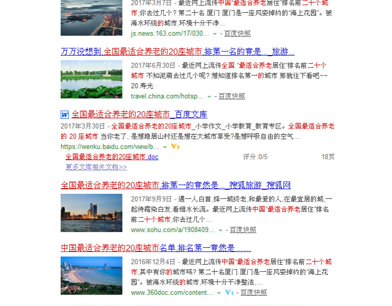 靖西又出名了!最适合养老的全国20座城市,靖西竟然排冠军 - 靖西市·靖西网