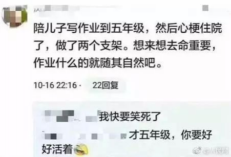 陪孩子写作业，妈妈情绪失控爸爸喝农药：孩子的教育问题，真的有这么难吗？ - 靖西市·靖西网