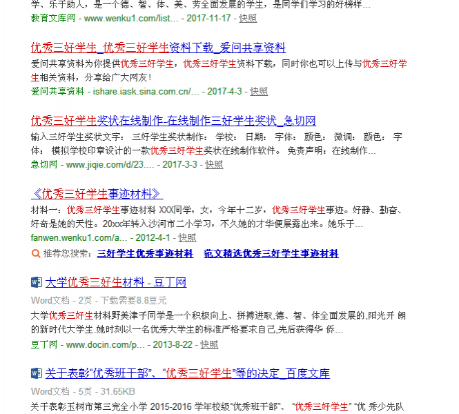 教风日下  震惊!小学副班长竟然收受贿赂几万元  欺辱逼迫 - 靖西市·靖西网